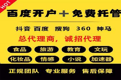 百度竞价托管公司案例：助力企业实现线上线下融合